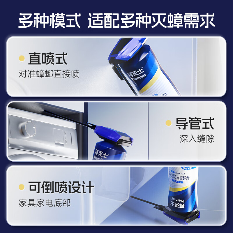 拜灭士杀虫剂蟑螂药喷雾杀蟑气雾剂非臭虫飞虫下水道家用灭蟑螂热门商品 【尝鲜速杀】杀虫剂单瓶装