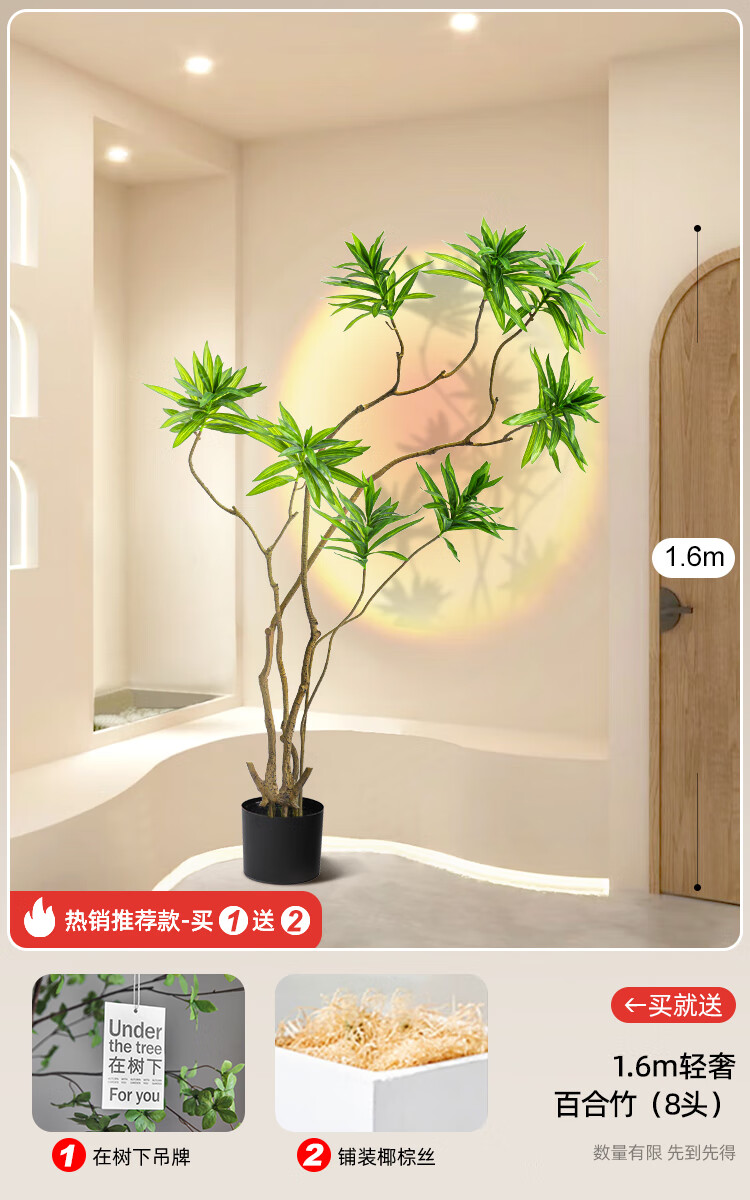 子琪逸百合竹仿真绿植高端轻奢室内仿生植物装饰摆件客厅大型盆栽假花树 1.6m轻奢百合竹（8头）