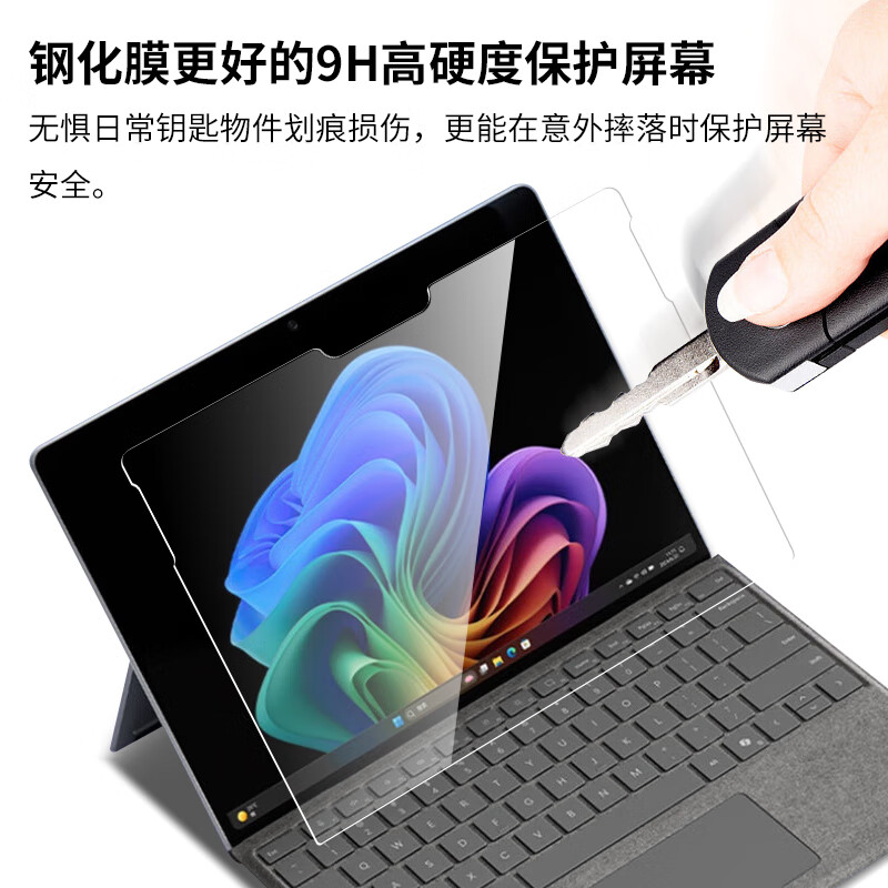 西蒙迪奥适用微软平板钢化膜Surface保护膜Surfacepro11贴膜Surface pro10/9/8/7/6/5/4/3防爆膜go4/3/2膜 【高清钢化膜2片】 Surface Pro11