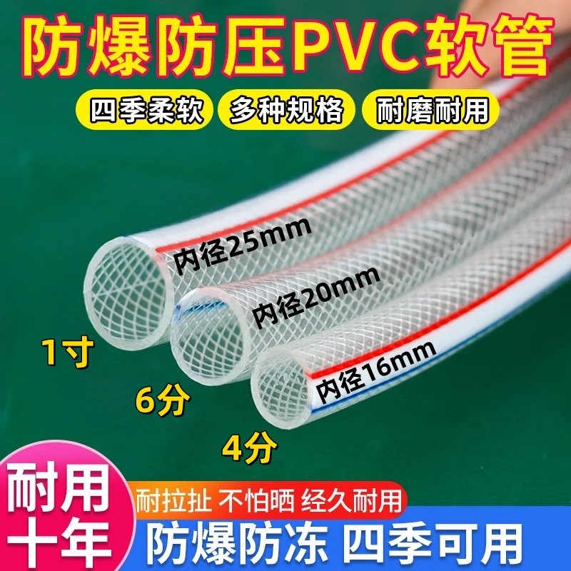 水管软管塑料pvc自来水家用蛇皮管4分6分1寸浇水分管洗车防爆灌溉 4分白水管1米加厚全新料内径16m