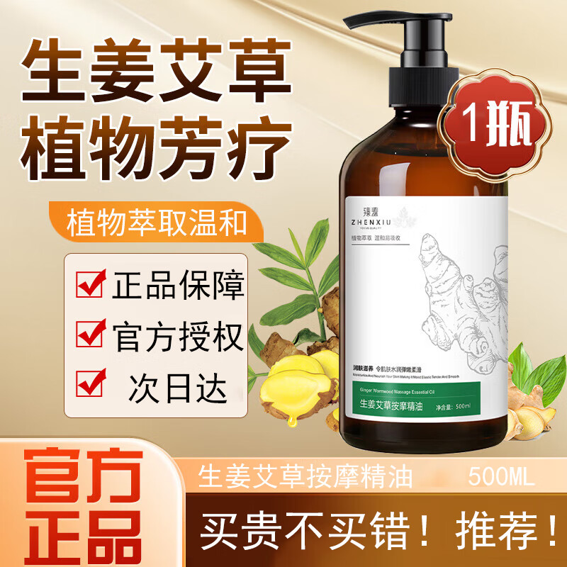 ���ڲ��������߰���������Ħ���͹���ȫ��ͨ���翪�����ñ��滺�������廤�� һƿ����������װ��500ml/1ƿ