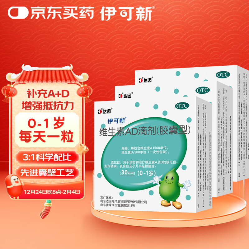 ������ά����AD�μ��������ͣ�0-1�� 30��*3�� ������adά����ad�μ� ad������ad