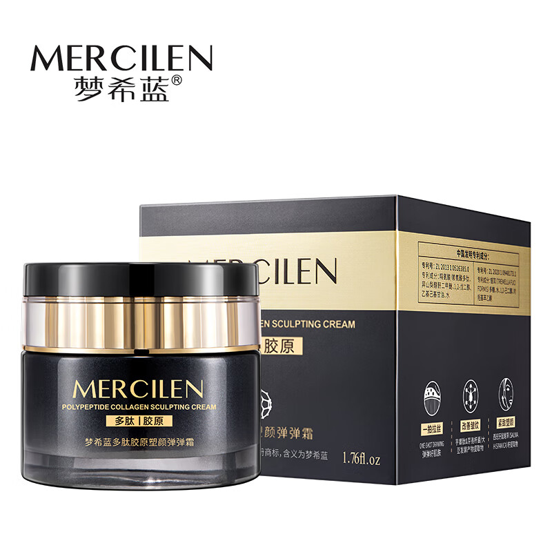 梦希蓝多肽胶原塑颜弹弹霜乳拉丝补水保湿紧致抗皱面霜改善细纹干燥粗糙 2瓶/ 100g