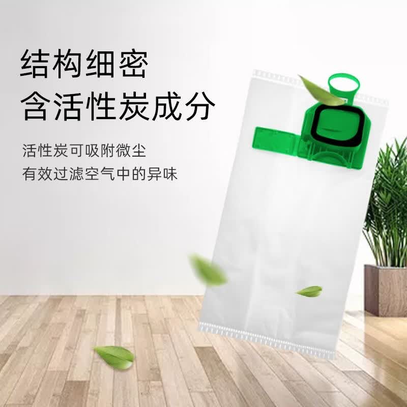RESFORD吸尘器VK150S专用集尘袋垃圾袋适配福维克VK140-1/VK150-1 国产原装正品集尘袋 6个装