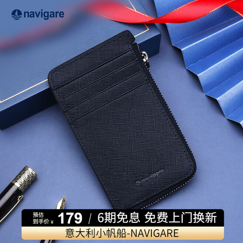 navigare意大利小帆船卡包男身份證套銀行卡套夾男士證件套皮證件包多卡位