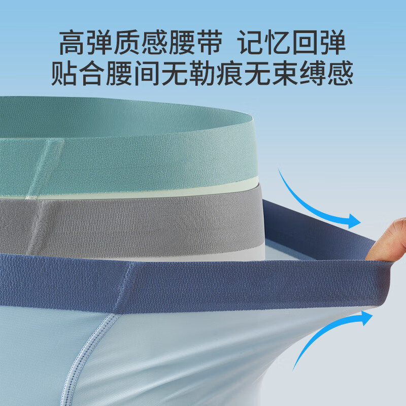 禾素时代内裤男冰丝四角裤抑菌底裆大码裤头无痕夏季透气内裤男 冰丝内裤5条 颜色随机至少3色 2XL