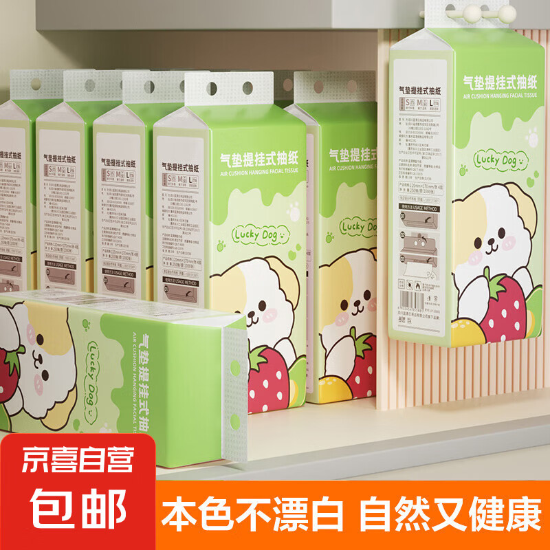草莓猫系列1000张悬挂式抽纸底部挂抽式面巾纸 原生竹浆本色 4层 1000张 3提