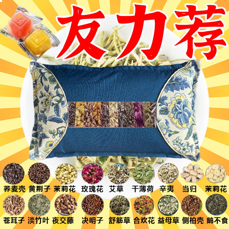 【中药糖尿枕】降血糖糖尿高专用稳圧失眠改善护颈椎胜过打胰岛 【强功效】彻底控制血糖