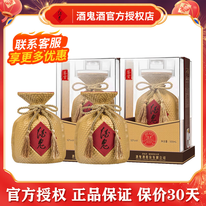 酒 鉴赏 馥郁香型白酒 52度 500ml 透明装盒装白酒 52度