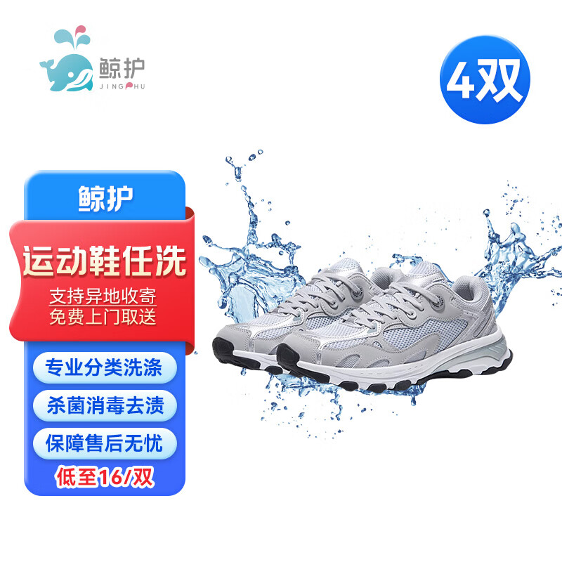 ��������ʱ��Ʒ�����˶�Ь��ϴ������/����/������˶�Ь ����ϴЬ���񾩶�ϴ������ȡ��  ϴ��ϴЬ �˶�Ь4˫��ϴ