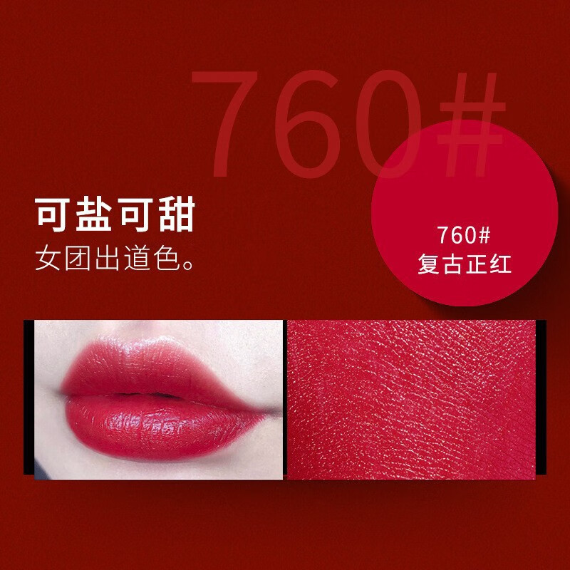诗丹口红哑光保湿滋润不易沾杯唇膏999888520口红 诗丹760#