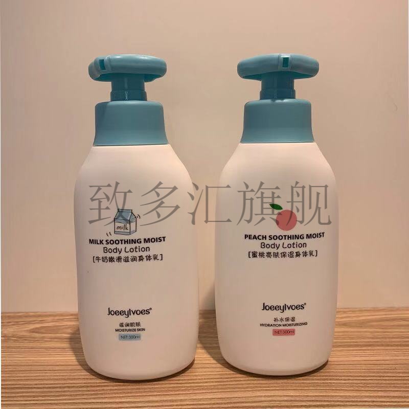 蜜桃乌龙美肌身体乳（tuz白桃乌龙身体乳）