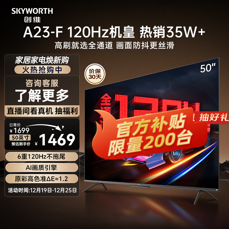 ά50A23 50Ӣ120Hzˢ2+32GB 4KȫҺӻǰʮԾɻ 50Ӣʵ1469Ԫ