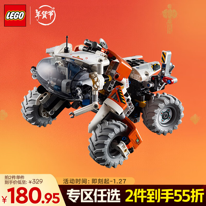ָߣLEGOľе42178̫յرװس 8+ͯʵ368.2Ԫ,ۺ184.1/