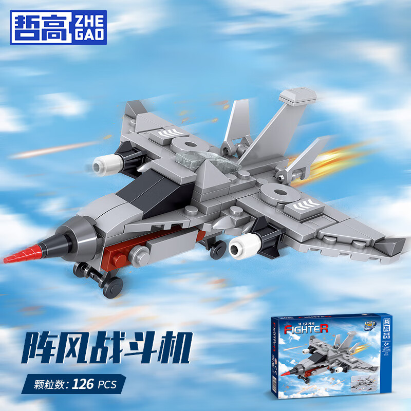 哲高积木军事战斗机4合1合体歼15战斗机轰炸机男孩玩具模型生日礼物 F14战斗机【117颗粒】盒装
