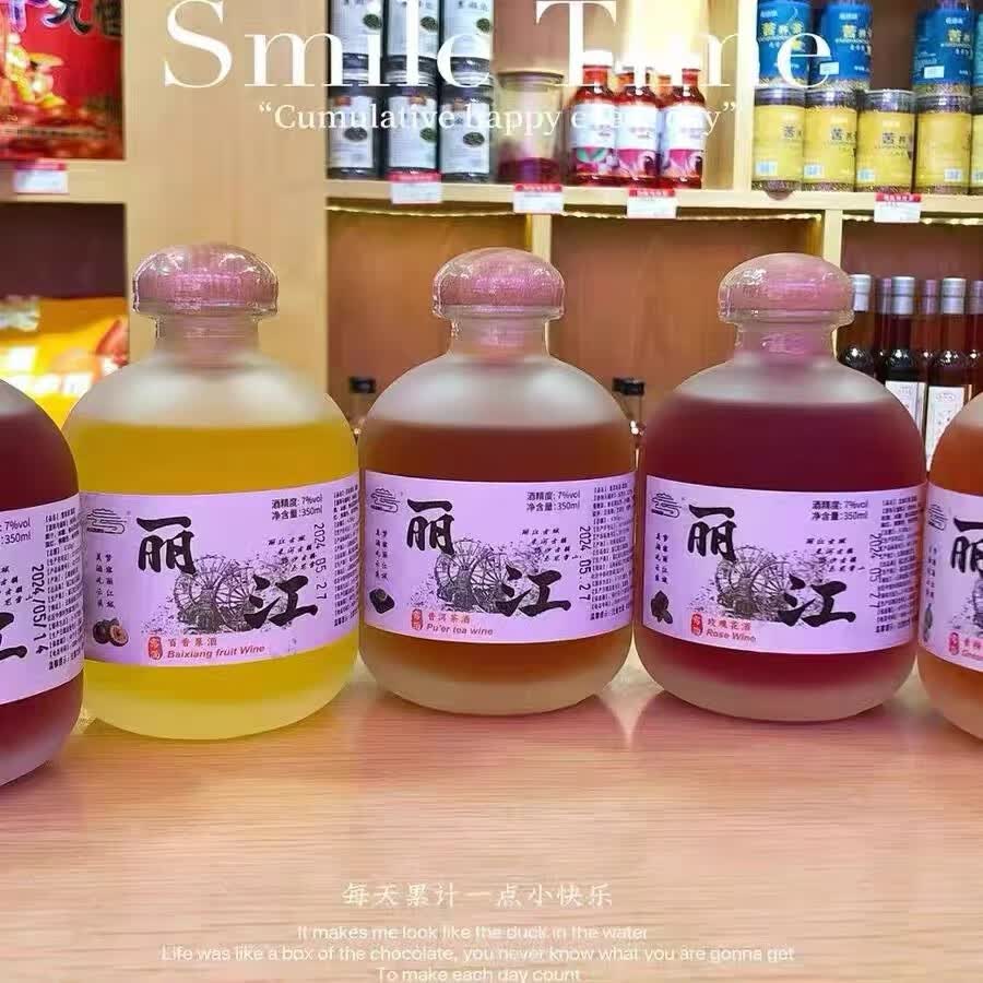 屹云滇酒业买三送一桃花在丽江云南特产花果酒丽江大理古城同款果酒玫瑰普洱 自选任意4种口味