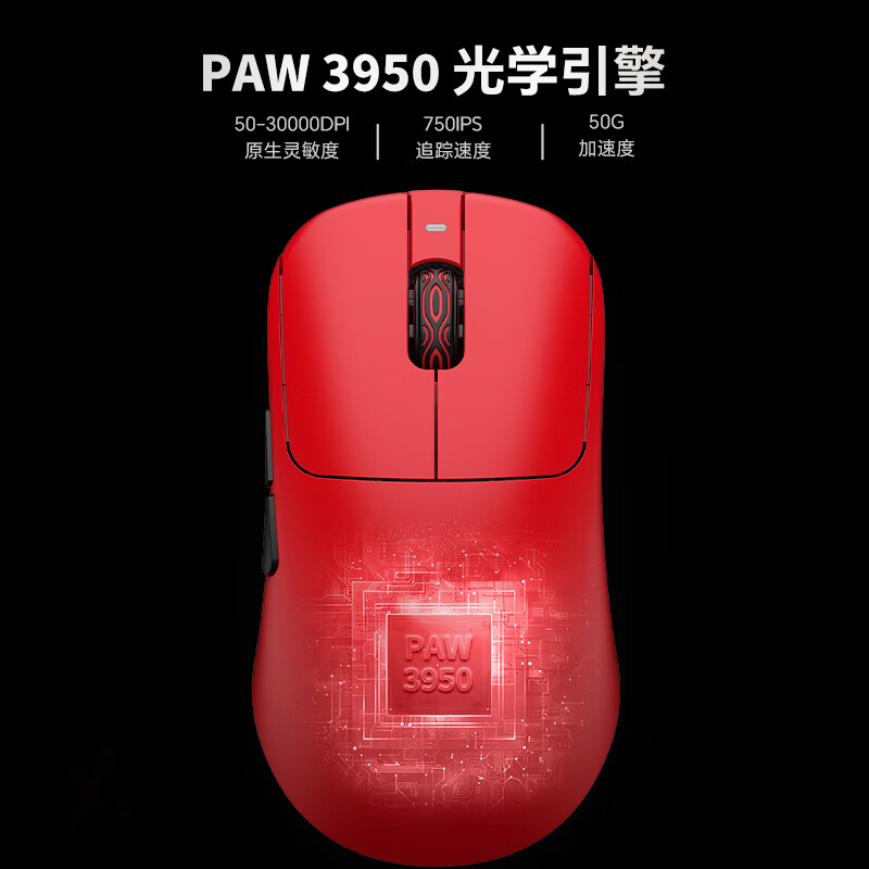 WAIZOWL唯卓 云Cloud XS 3950无线鼠标 对称游戏鼠标 轻量化三模蓝牙 8k电竞鼠标 办公游戏 瓦洛兰特csgo CloudXS丨红缨+8k接收器