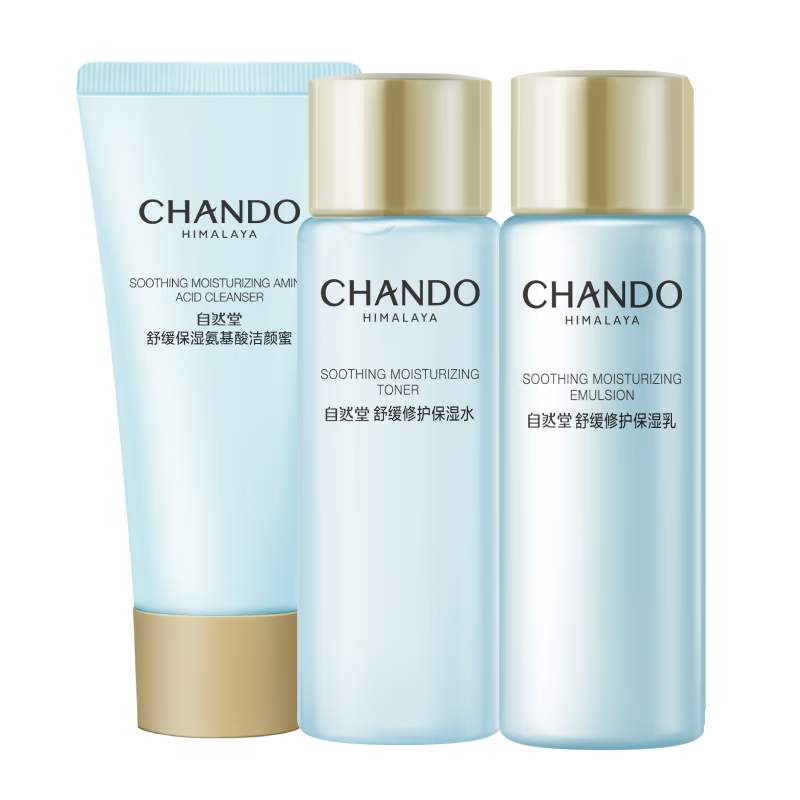 自然堂（CHANDO）舒缓修护水乳套装 保湿抗皱紧致乳液积雪草敏感肌可用生日礼物女 体验装洁面30ml+水30ml+乳液30ml