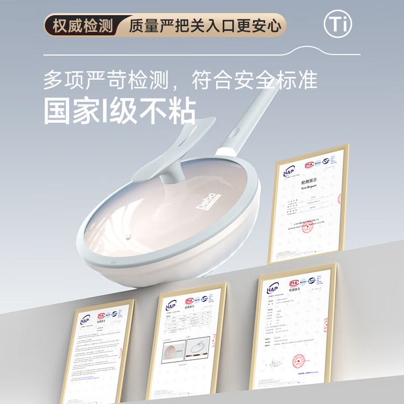 德铂【抖音同款】炒锅有钛0氟涂层煎炒锅炒菜锅不粘锅电磁炉明火通用 新钛陶耐磨款+赠煎锅+铲 32cm