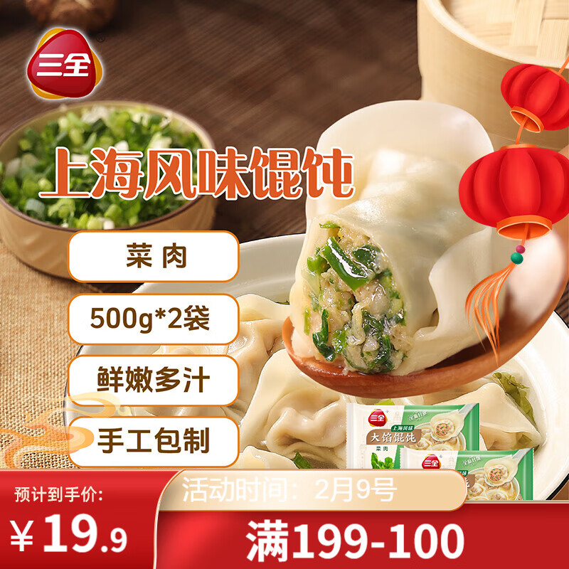 ��ȫ �Ϻ���ζ������⽲����ζ500g*2��80ֻ ���ʳƷ�ٶ���������