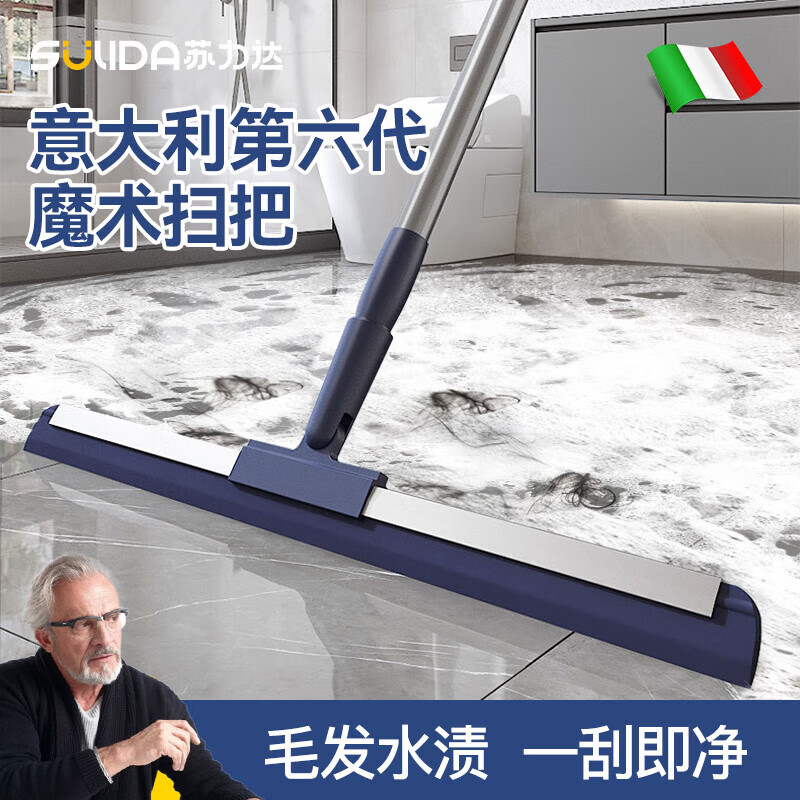 苏力达魔术扫把多功能刮水器 两用硅胶地板器家用卫生间扫头发神器Y39 升级【魔术扫把】45cm刮条 2个 京东折扣/优惠券