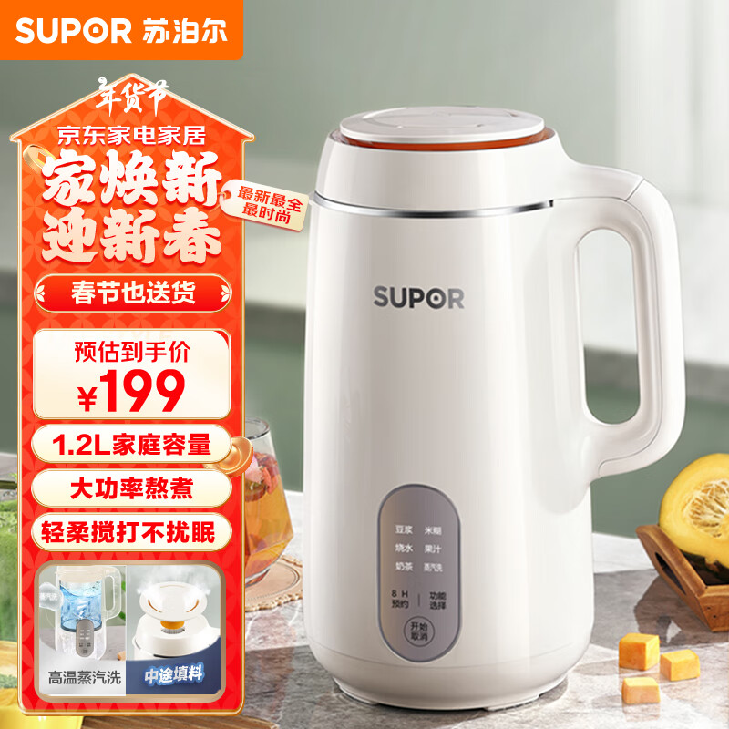 �ղ�����SUPOR�������� 1.2L���ô������๦��ȫ�Զ��Ʊ����˿�ԤԼ����ϴ�Ʊڻ���ͻ� DJ12B-P29E