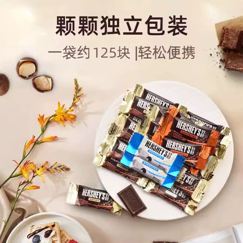 好时（Hershey’s）巧克力牛奶排块袋装曲奇奶香白巧脆乐多喜糖散装50 混合口味