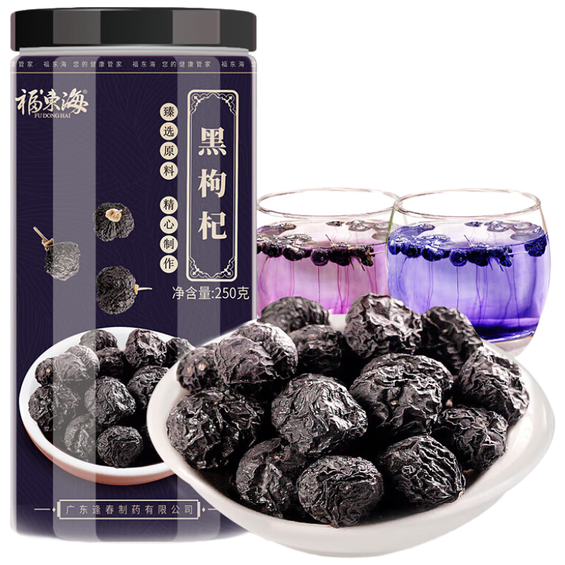 福东海 黑枸杞250克 精选正宗中果青海柴达木可搭桑葚红花茶 滋补养生茶