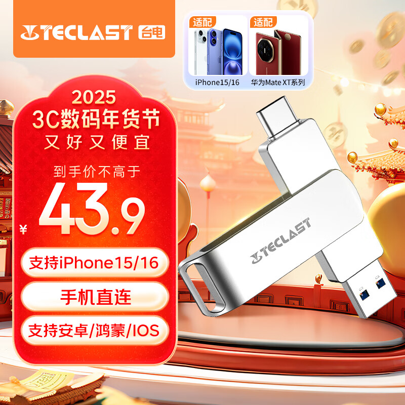 ̨磨TECLAST128GB Type-CֻU USB3.2OTG˫ӿU ׿ƻʼǱͨʵ41.9Ԫ