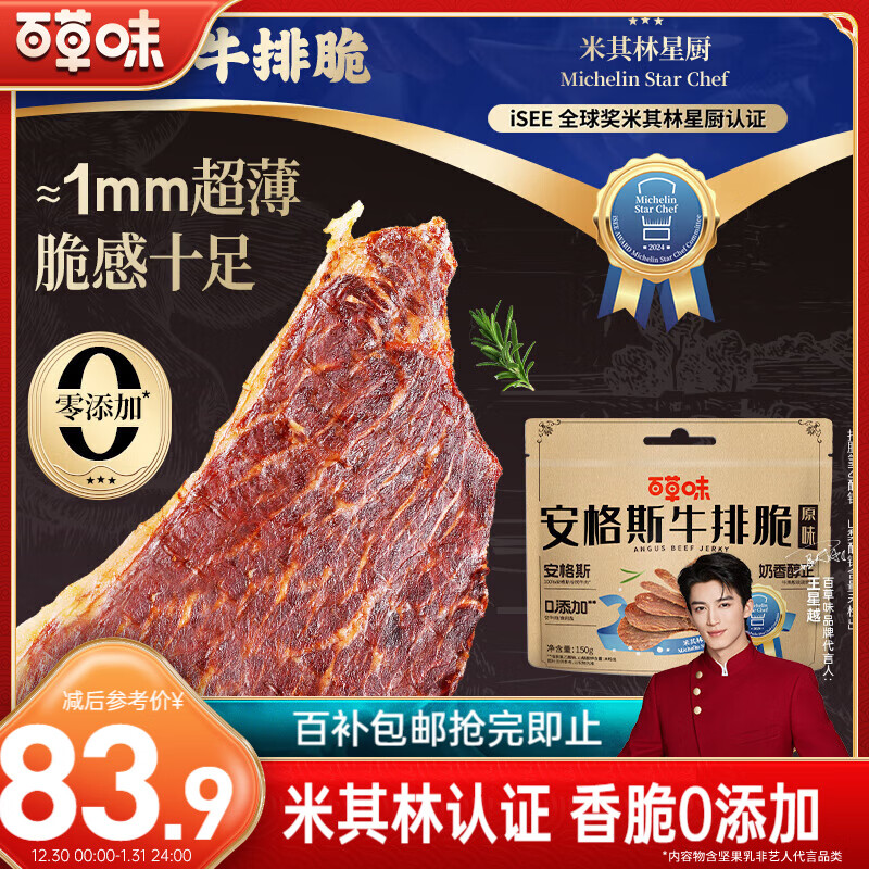 ���ڲ������ٲ�ζ����˹ţ�Ŵ�150gԭζ ţ��Ƭ����ţ�������������ʳ��������