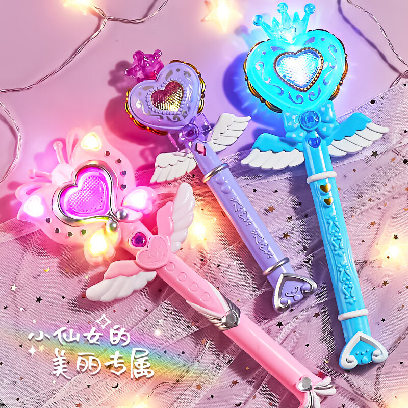 雄将魔法棒儿童玩具女孩仙女棒过家家发光发声权杖公主1六一生日礼物3 爱心幻粉（送皇冠+电池）