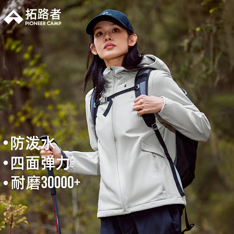 拓路者秋季新款户外软壳衣女连帽夹克防水耐磨冬季加绒保暖外套休闲上衣 银灰色 M