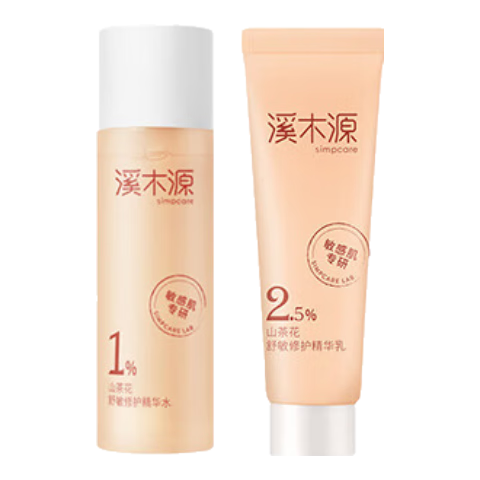 溪木源山茶花水乳套装（爽肤水15ml+乳液15ml）