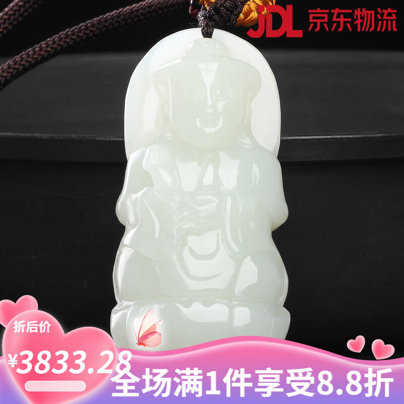 7000年和田玉觀音吊墜男士白玉觀音玉墜玉石玉觀音掛件帶證書