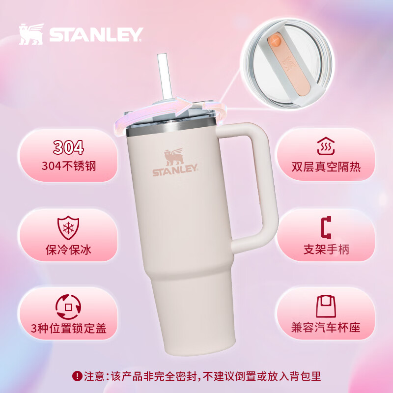 STANLEY巨无霸吸管杯保温杯时尚高颜值大容量车载家居办公男女新年礼物 【热销Top1】晶粉色-887ml