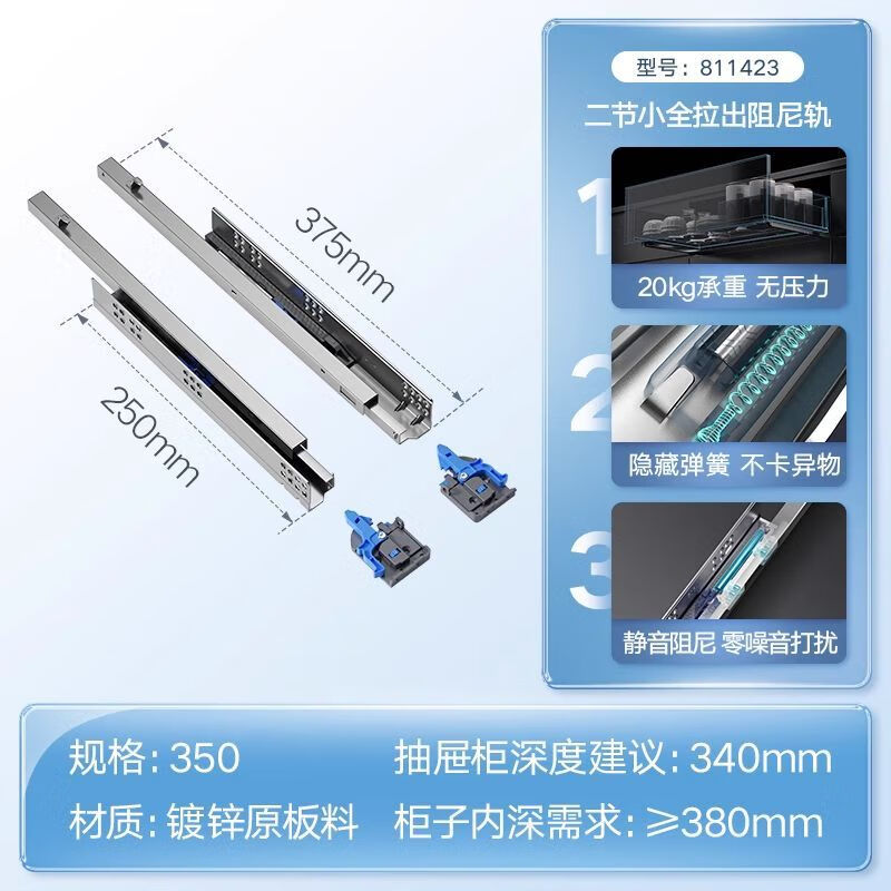 托底轨道全拉出半拉出抽屉滑道18板阻尼缓冲隐藏式二节三