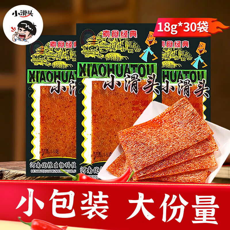 小滑头辣条，15.8元享受童年回忆