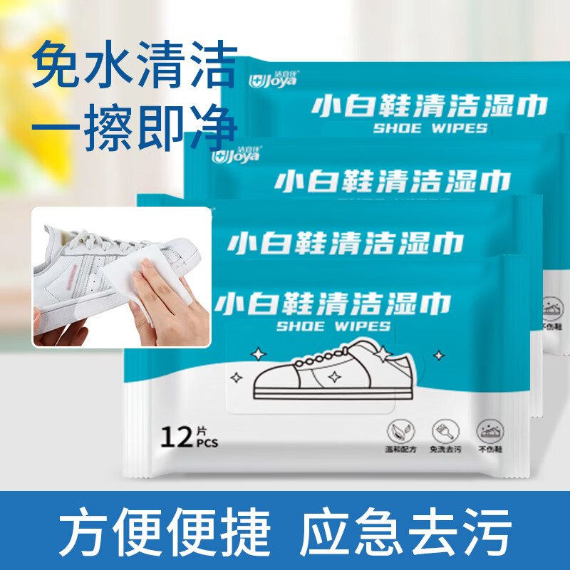 洁宜佳 彩漂粉彩漂剂彩色衣物通用 家用去渍去黄增白爆炸盐300g/瓶 12片小白鞋清洁湿巾