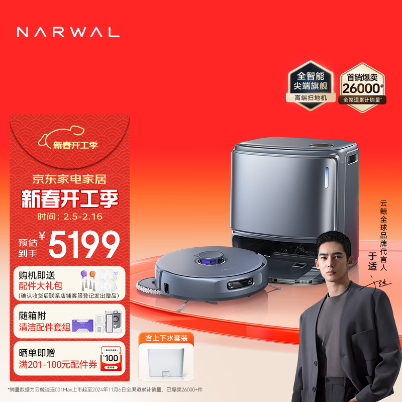 �ƾ�ɨ�ػ�������ң001Max ɨ��һ���Զ���ϴȫ�Զ��ϵز��ػ� ��е������0���� ����ˮ�桾��Ʒ���С�