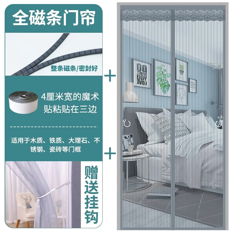 紫归金刚网防蚊门帘全磁吸家用大门入户门防蚊虫2026新款纱门防蚊隐形 【全磁条】金刚网条纹银灰 90cm*190cm 金刚网 京东折扣/优惠券