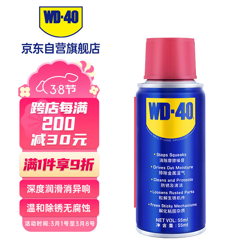 WD-40����������е��ҳ��о����ȥ���������ᴰ��˳���������������