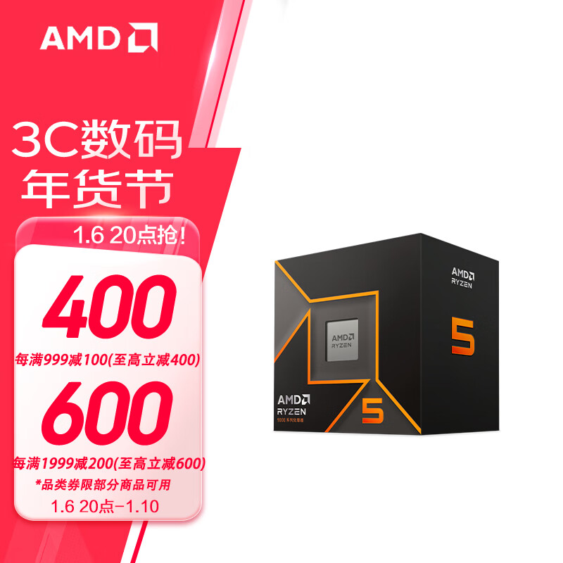 AMD ���� 7500F/7800X3D/9600X/9700X/9900X/9950X9800X3D 7��9�� ������AM5�ӿ� ��װCPU R5 9600XɢƬ