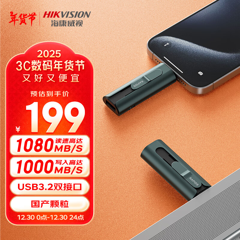 �������ӣ�HIKVISION��256GB USB3.2 Type-C˫�ӿڸ��ٹ�̬U��S1000 ����1080MB/s��Ϊƻ��Iphone16�ֻ�����ͨ���ƶ�����