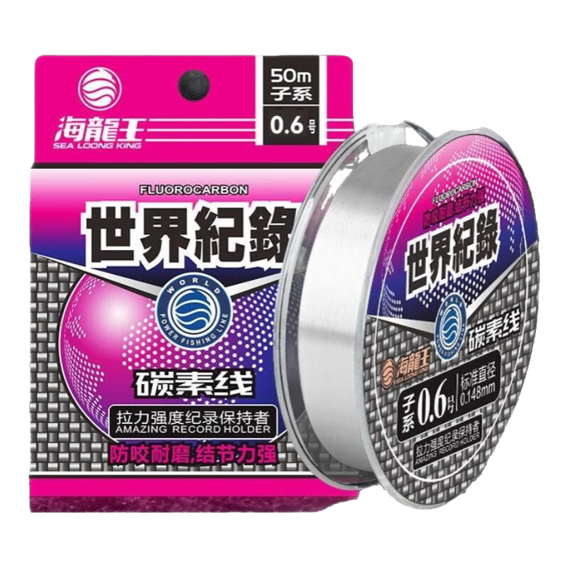 海龍王3260魚線碳素線磯釣100米子線超耐磨強韌性路亞主線前導(dǎo)線 【純碳】碳素線1.0號 100米