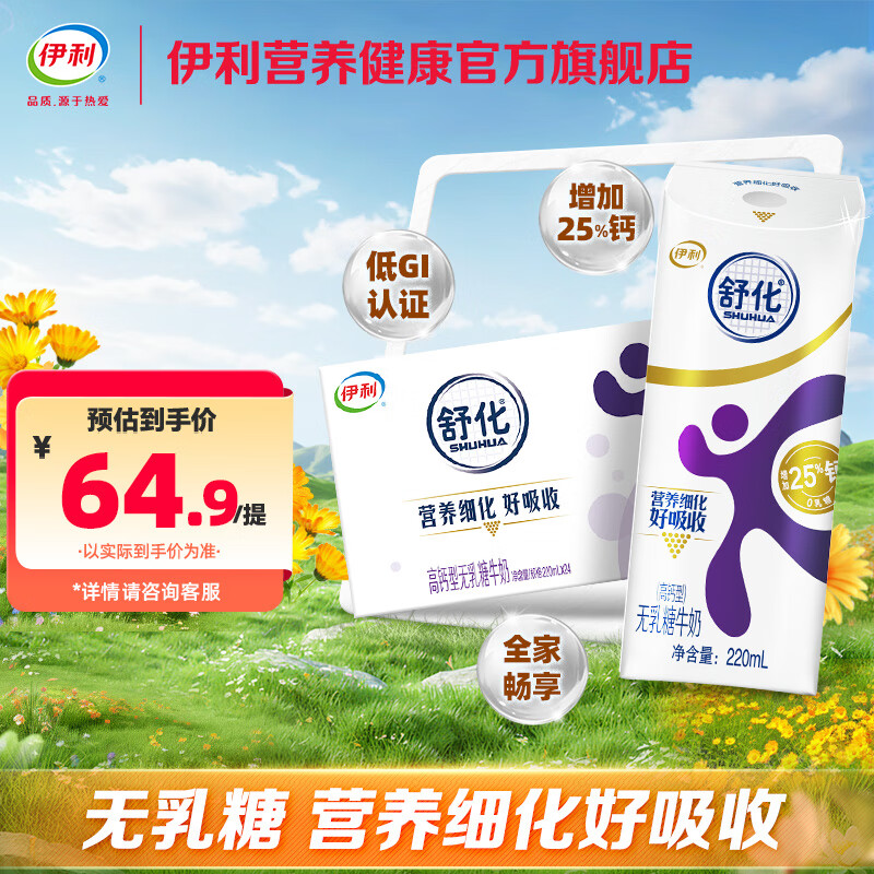 �����滯�߸�ţ��220ml*24��/�� ��GI��֤ �ʺ����ǲ����� 12�²� �滯�߸�������ţ��