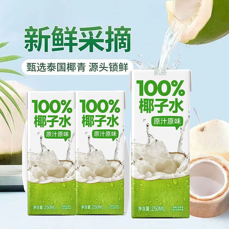 胖东来同款椰子水 新日期NFC胖东来椰子水新鲜椰子汁饮料10盒装整箱