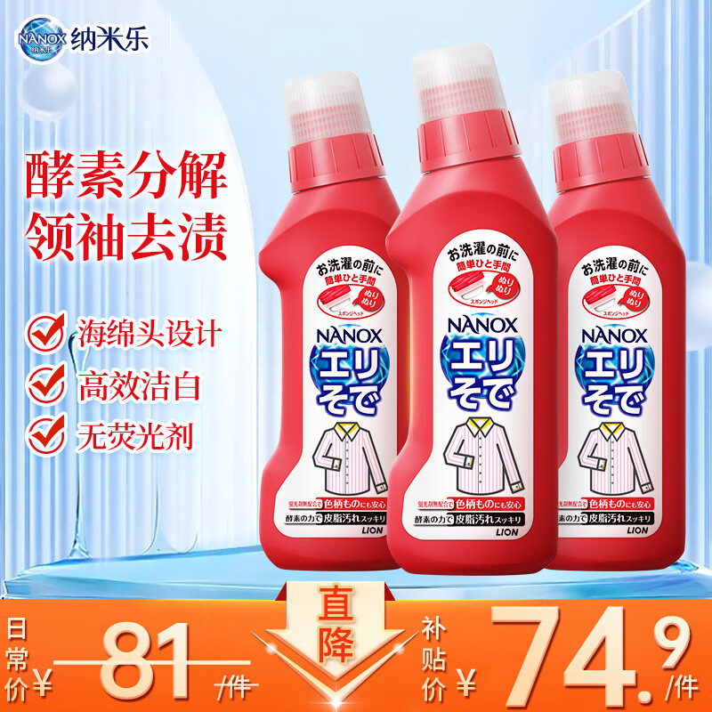 ���ڲ�����ʨ����Lion�������ָ�Ч������쾻 250g*3 ����ȥ�ո�����ȥ������������