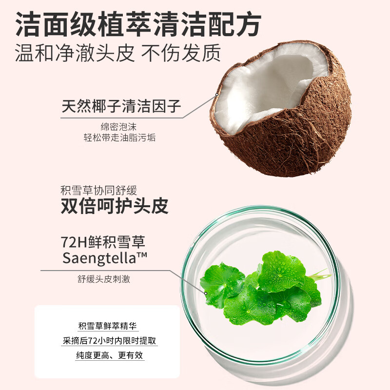 宫中秘策儿童洗发水宝宝润护洗发水女童专研无硅洗发温和蓬松去油300ml