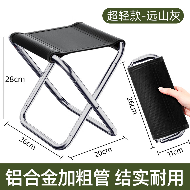 聚驰户外折叠凳便携式钓鱼椅火车小马扎凳子露营椅子折叠椅野营小板凳 【大号超轻款】远山灰（铝合金加粗管-送收纳袋）