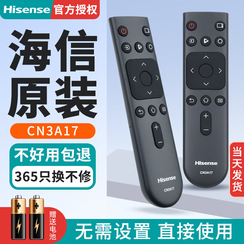 海信原装海信电视机遥控器 HZ50E3D-PRO